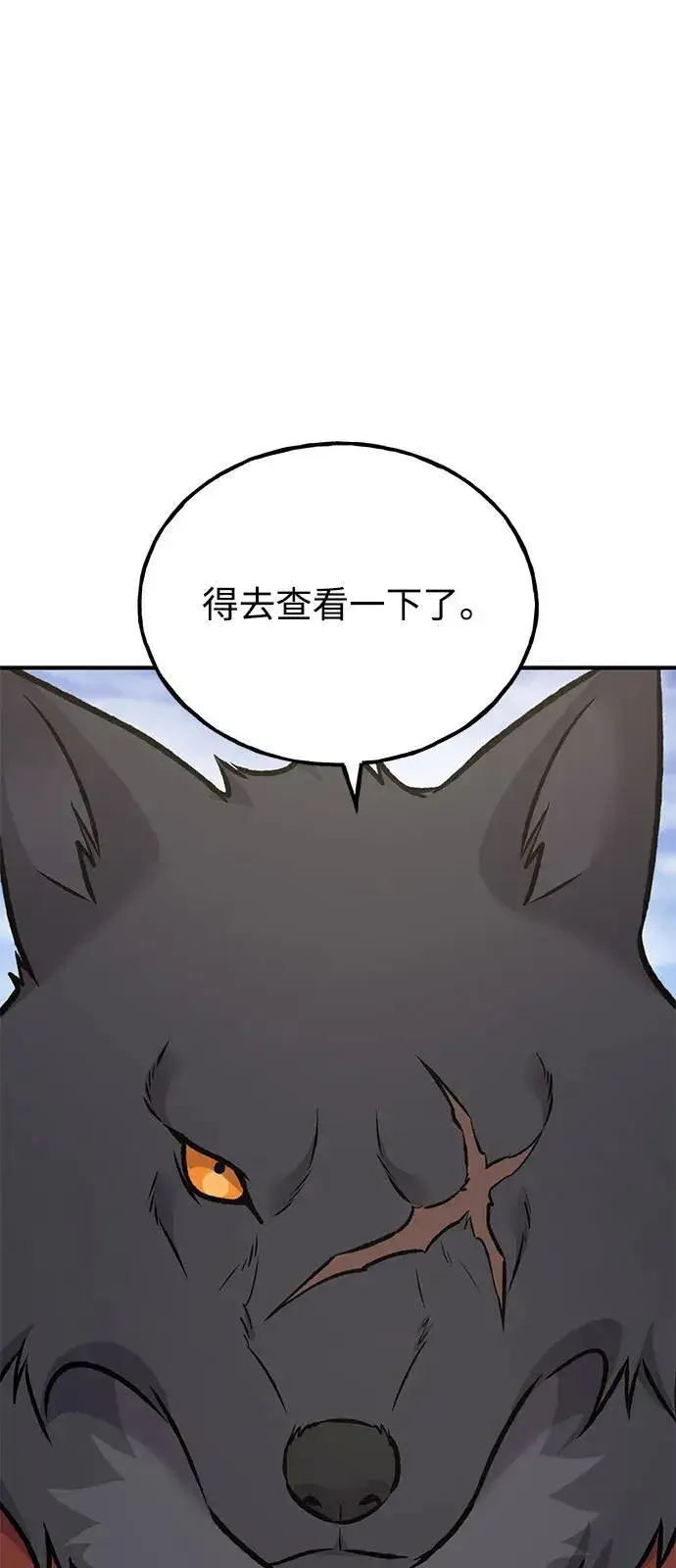《我独自在高塔种田》[第89话] 见过黑龙图44