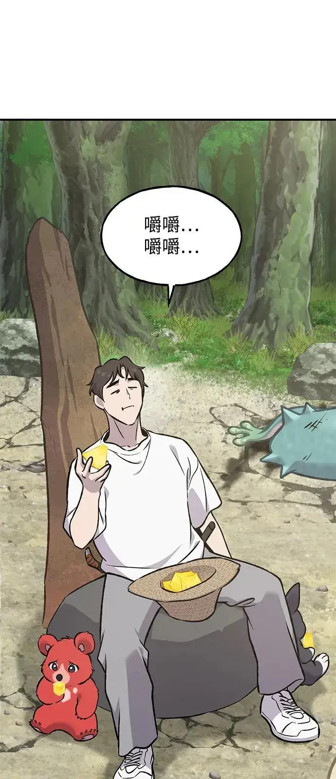 《我独自在高塔种田》[第89话] 见过黑龙图47