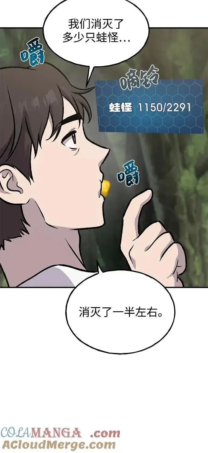 《我独自在高塔种田》[第89话] 见过黑龙图49