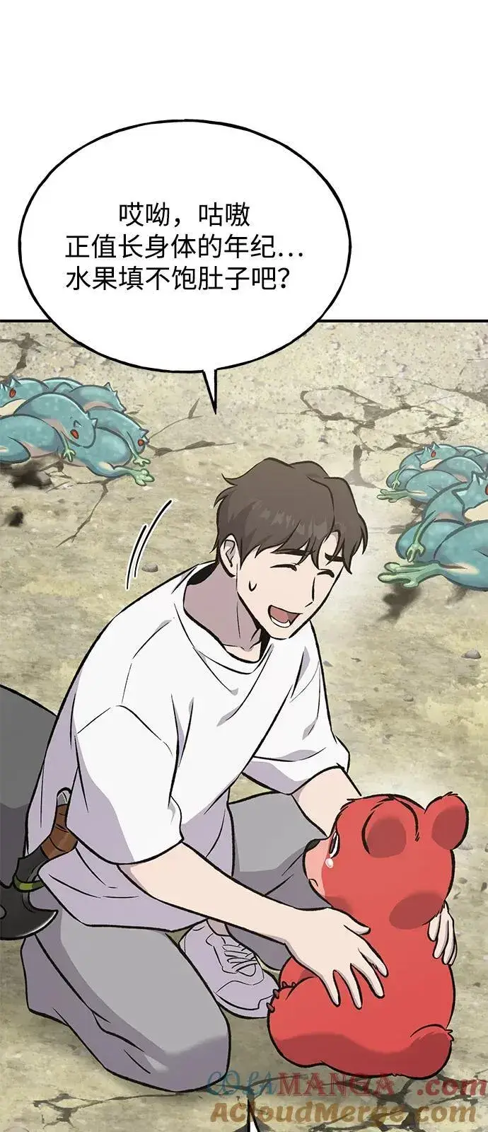《我独自在高塔种田》[第89话] 见过黑龙图53