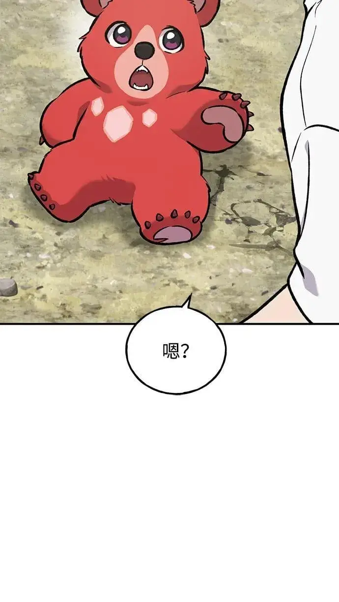 《我独自在高塔种田》[第89话] 见过黑龙图56