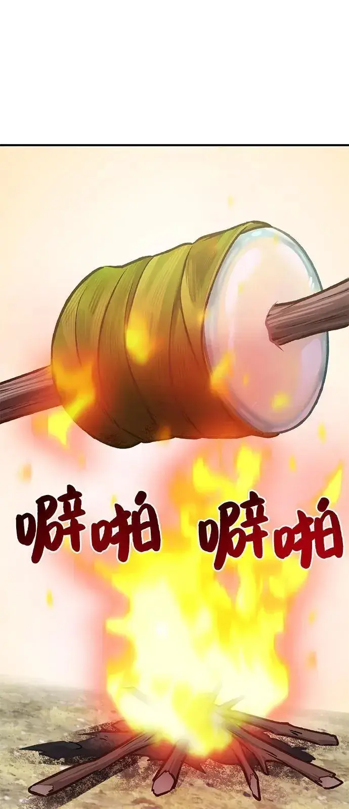 《我独自在高塔种田》[第89话] 见过黑龙图62