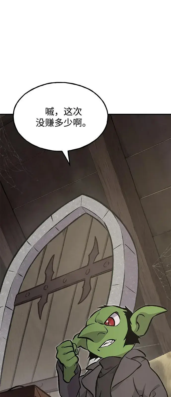 《我独自在高塔种田》[第89话] 见过黑龙图7