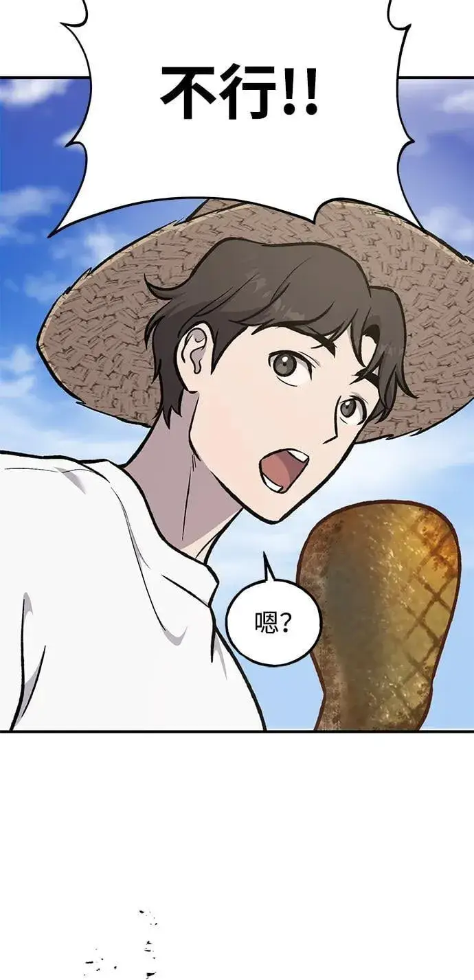 《我独自在高塔种田》[第89话] 见过黑龙图79