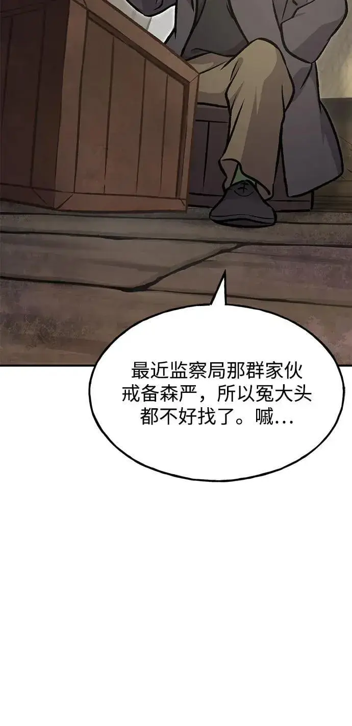 《我独自在高塔种田》[第89话] 见过黑龙图8