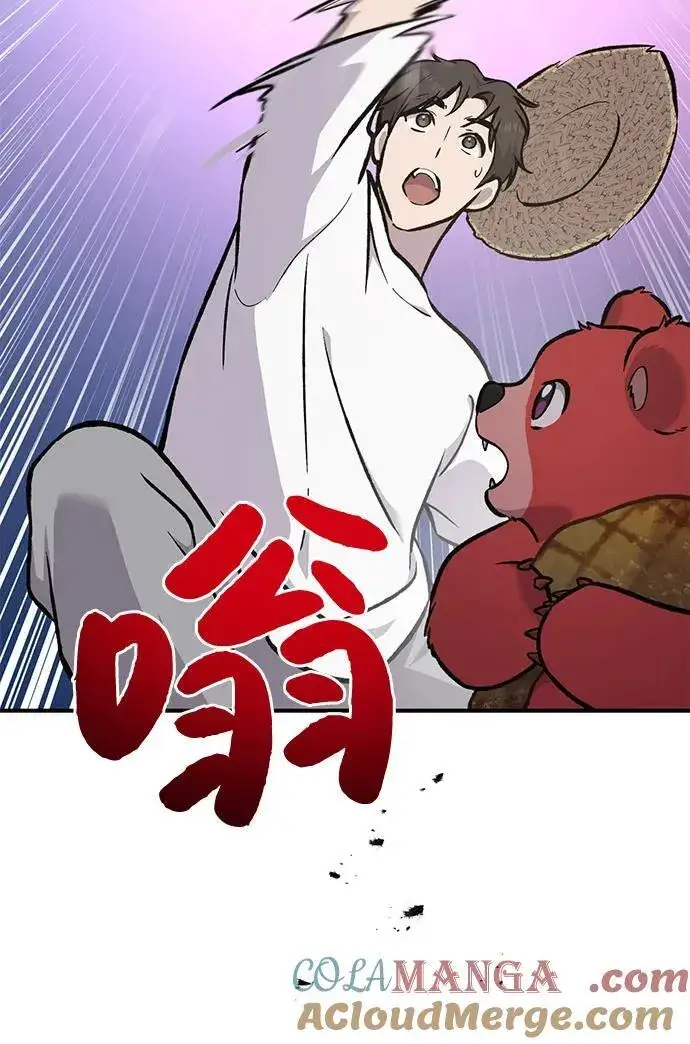 《我独自在高塔种田》[第89话] 见过黑龙图81