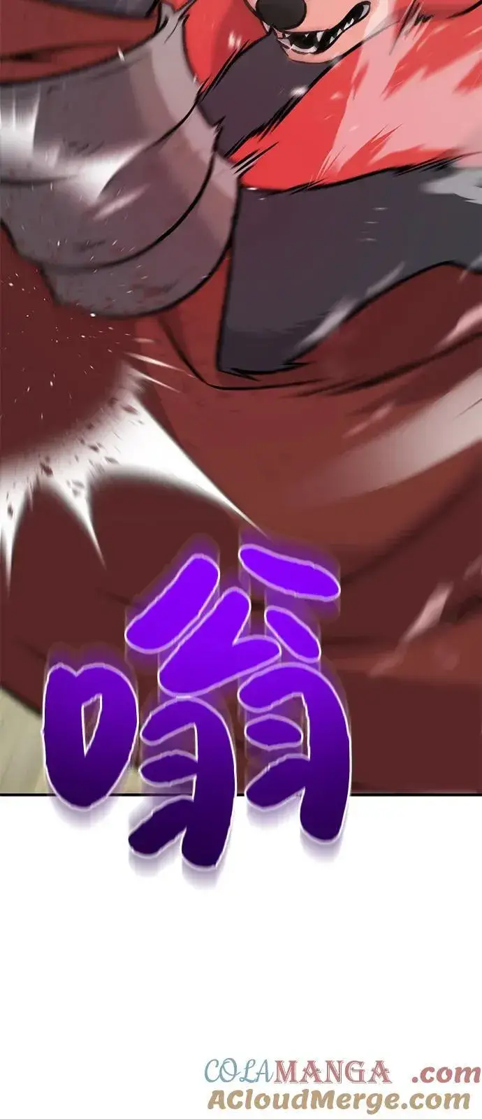 《我独自在高塔种田》[第89话] 见过黑龙图85