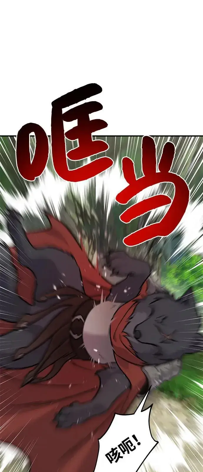 《我独自在高塔种田》[第89话] 见过黑龙图86