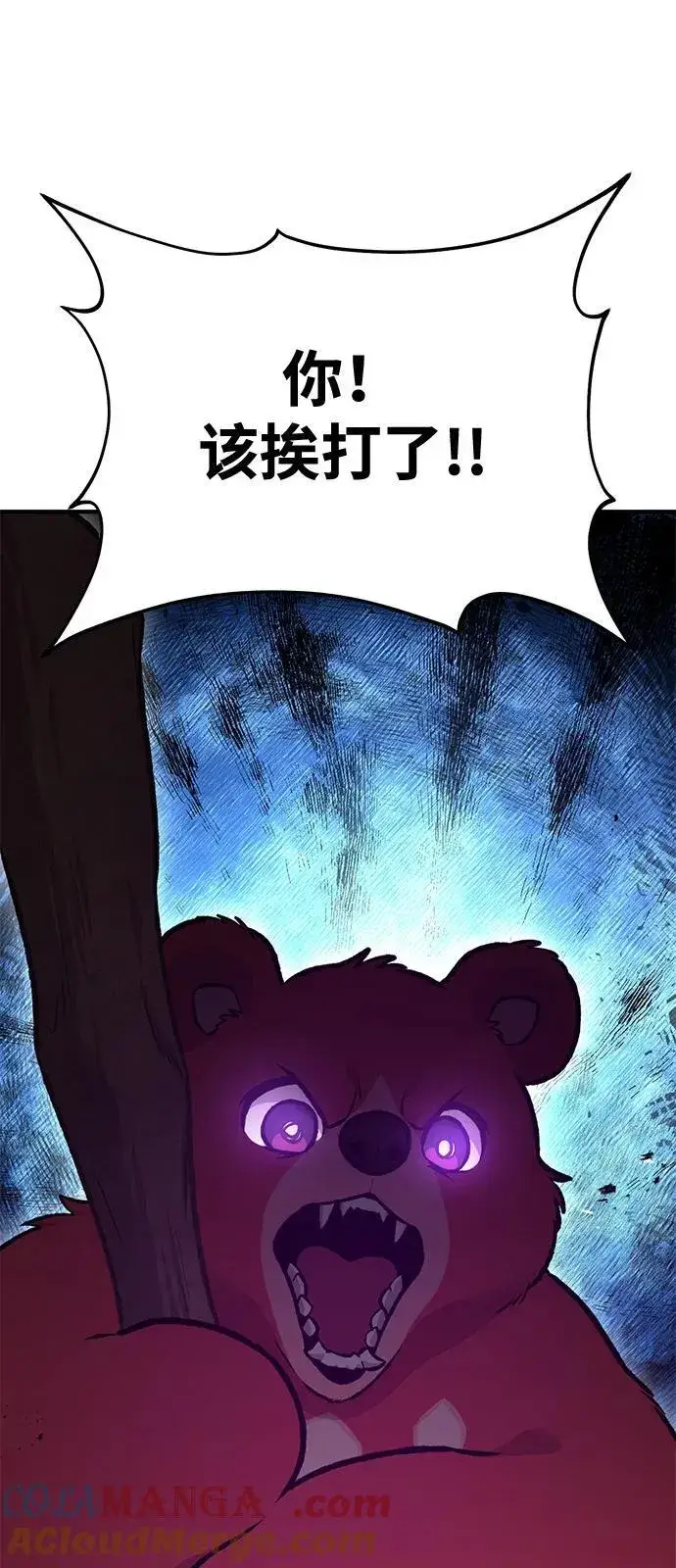 《我独自在高塔种田》[第89话] 见过黑龙图89