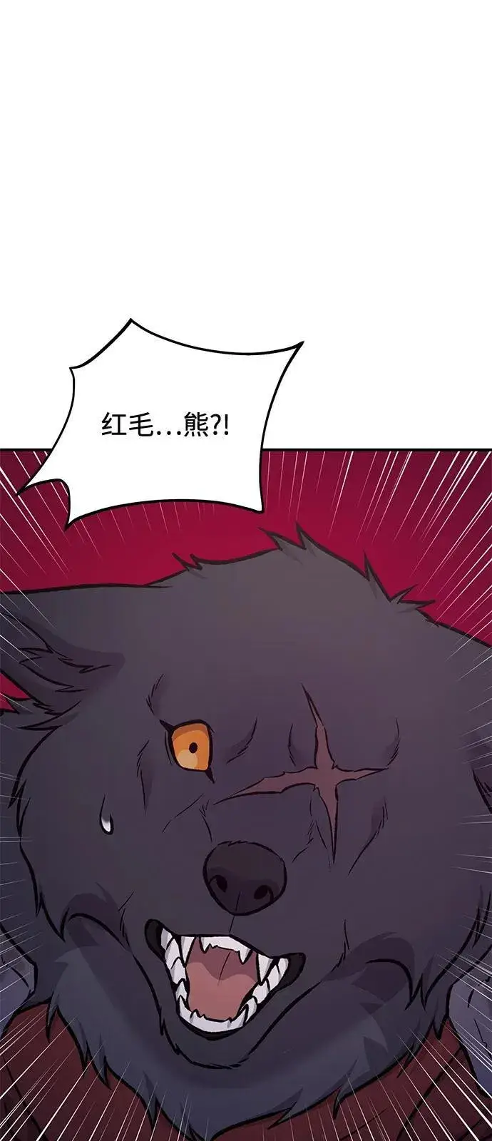 《我独自在高塔种田》[第89话] 见过黑龙图91