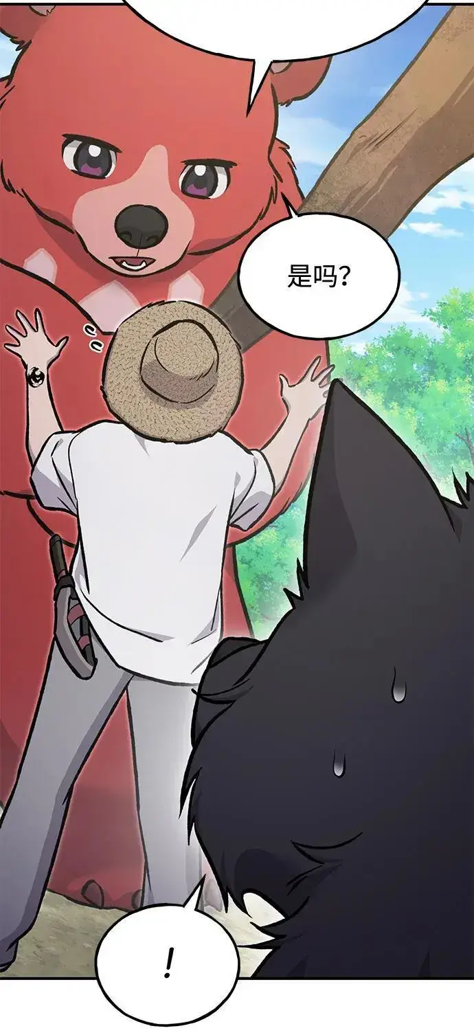 《我独自在高塔种田》[第89话] 见过黑龙图94