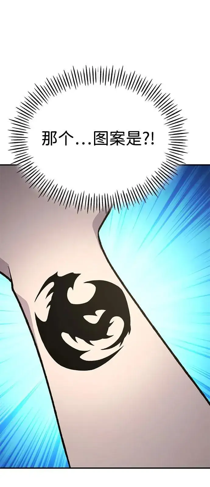 《我独自在高塔种田》[第89话] 见过黑龙图95
