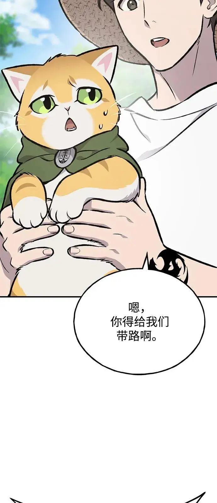 《我独自在高塔种田》[第90话] 蛙怪女王图28