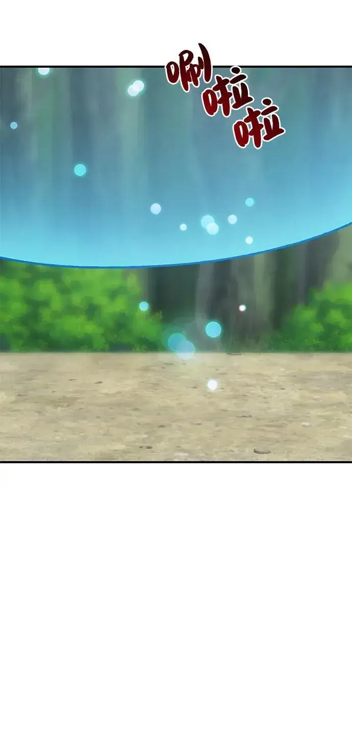 《我独自在高塔种田》[第90话] 蛙怪女王图43