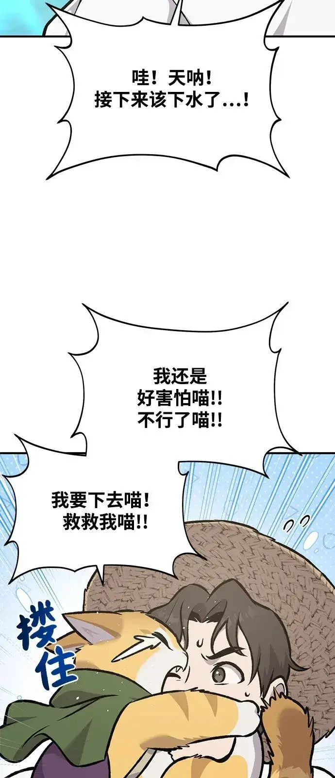 《我独自在高塔种田》[第90话] 蛙怪女王图47