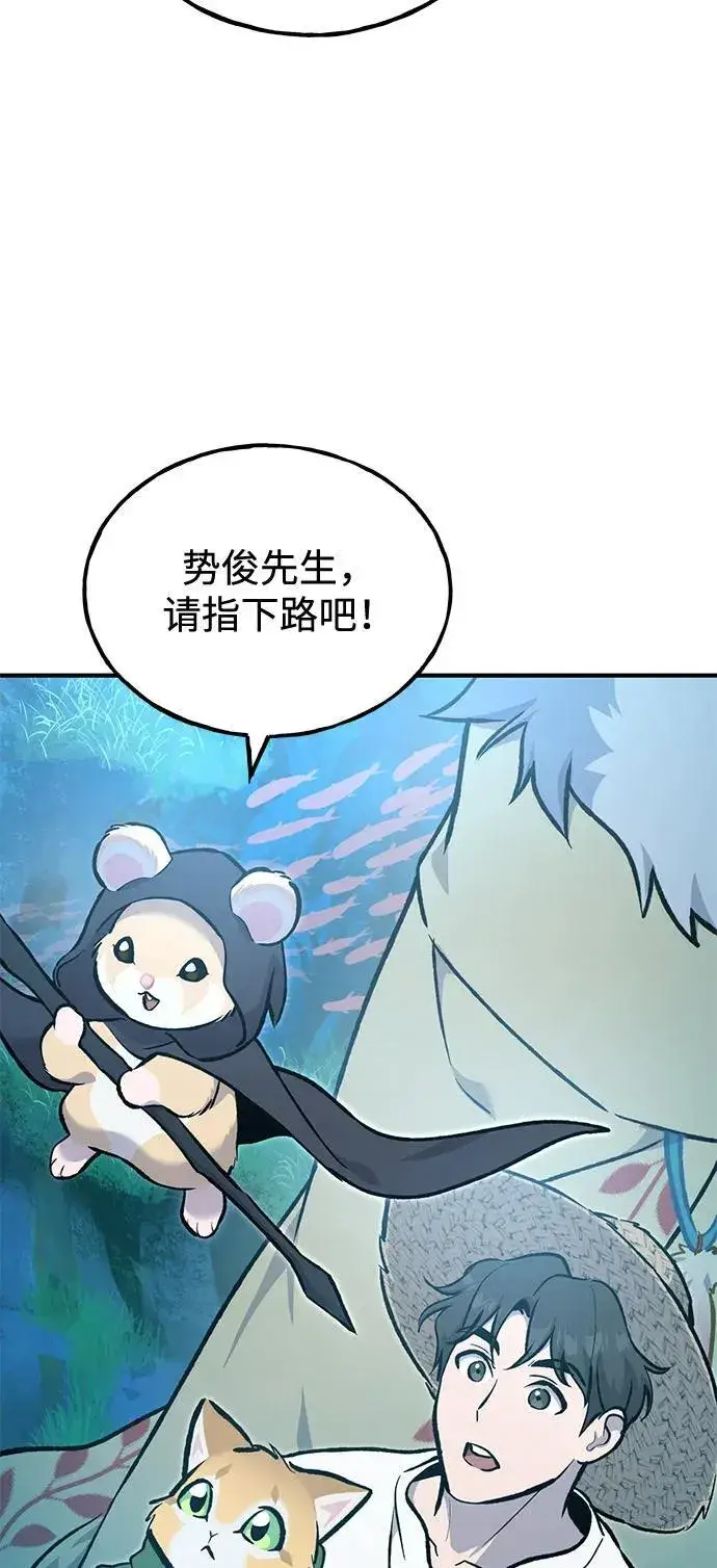 《我独自在高塔种田》[第90话] 蛙怪女王图64