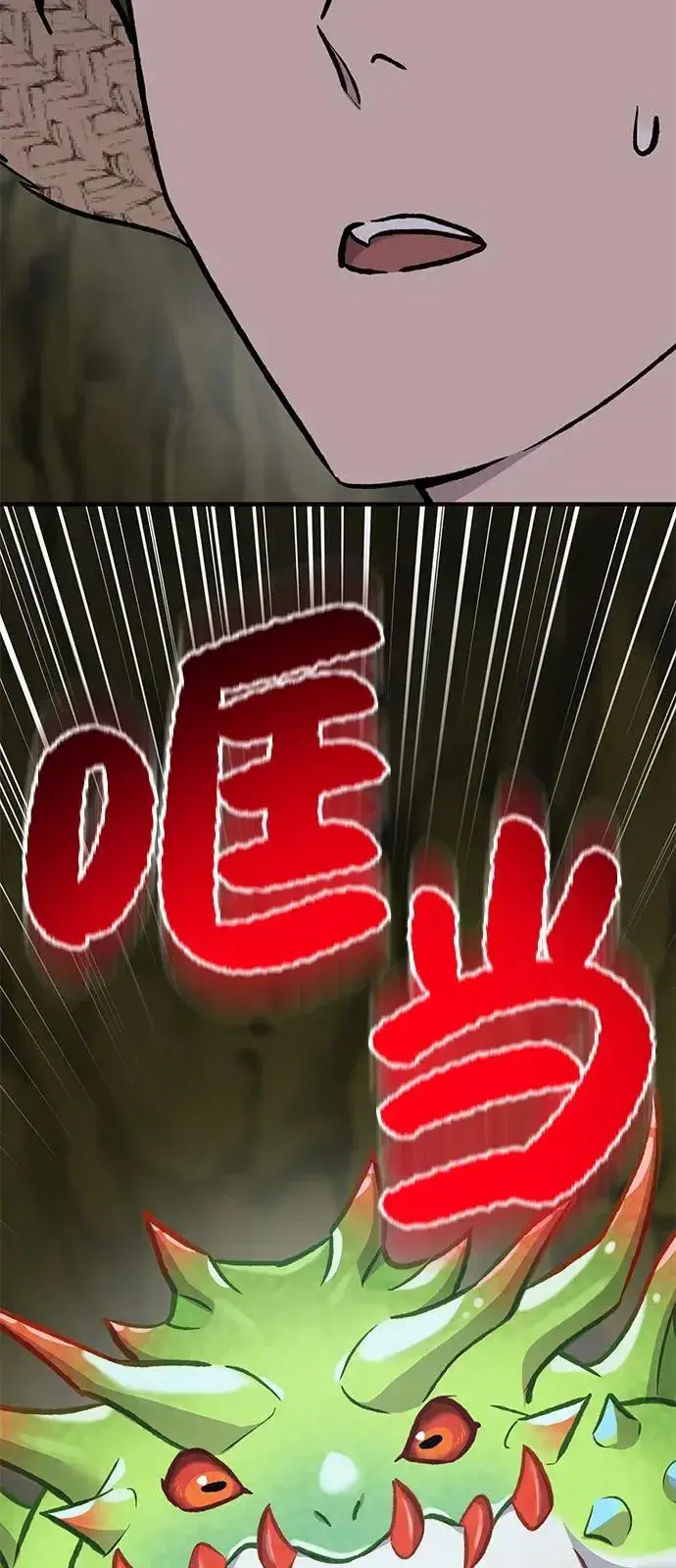 《我独自在高塔种田》[第91话] 完成任务图4