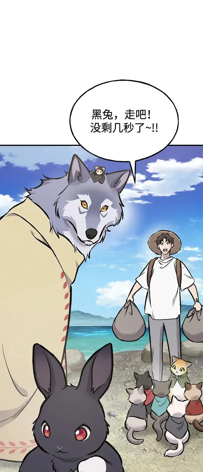 《我独自在高塔种田》[第92话] 回家！图12