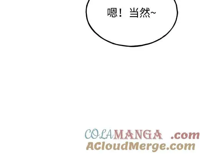 《我独自在高塔种田》[第92话] 回家！图121