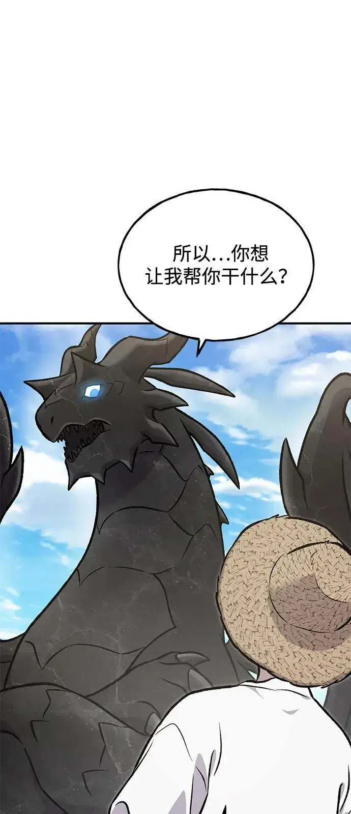 《我独自在高塔种田》[第92话] 回家！图123