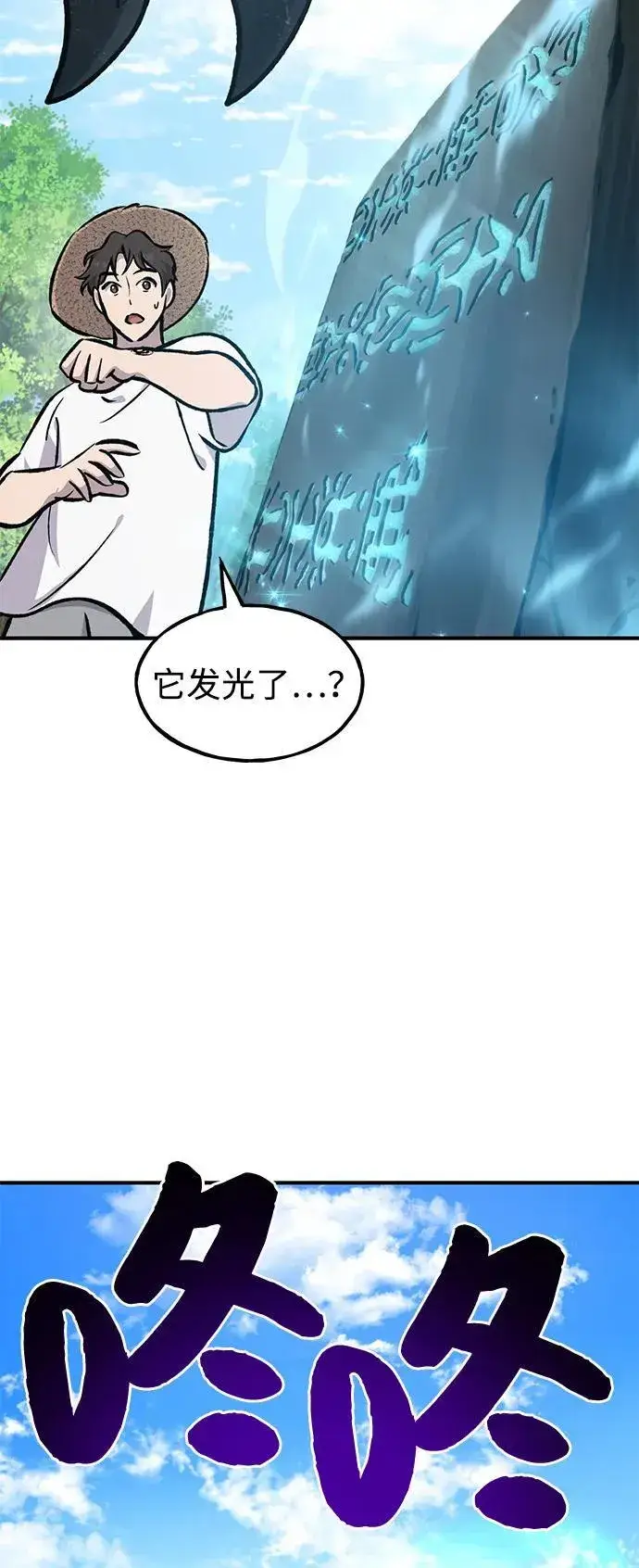 《我独自在高塔种田》[第92话] 回家！图136