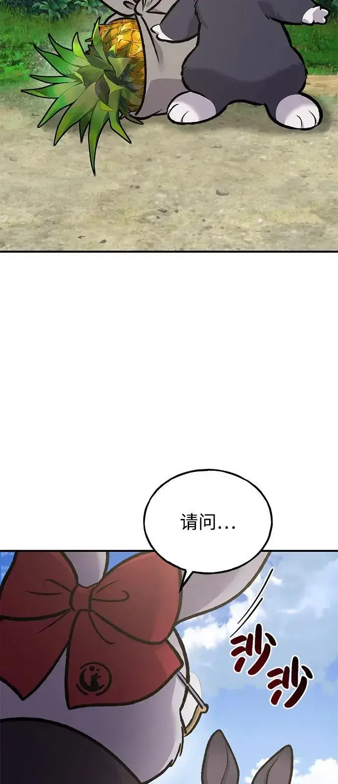 《我独自在高塔种田》[第92话] 回家！图14