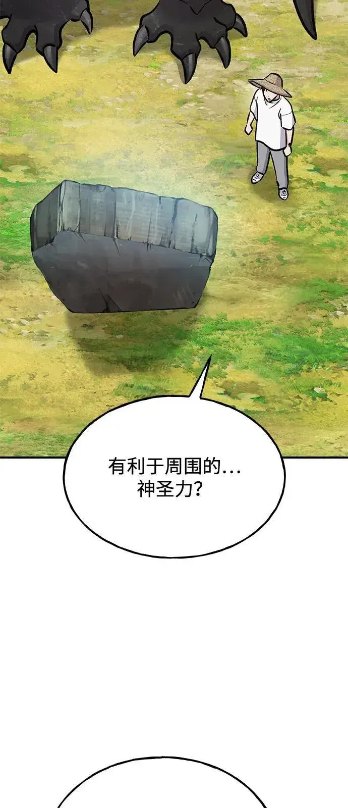 《我独自在高塔种田》[第92话] 回家！图140