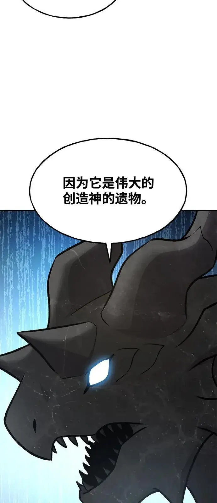 《我独自在高塔种田》[第92话] 回家！图143
