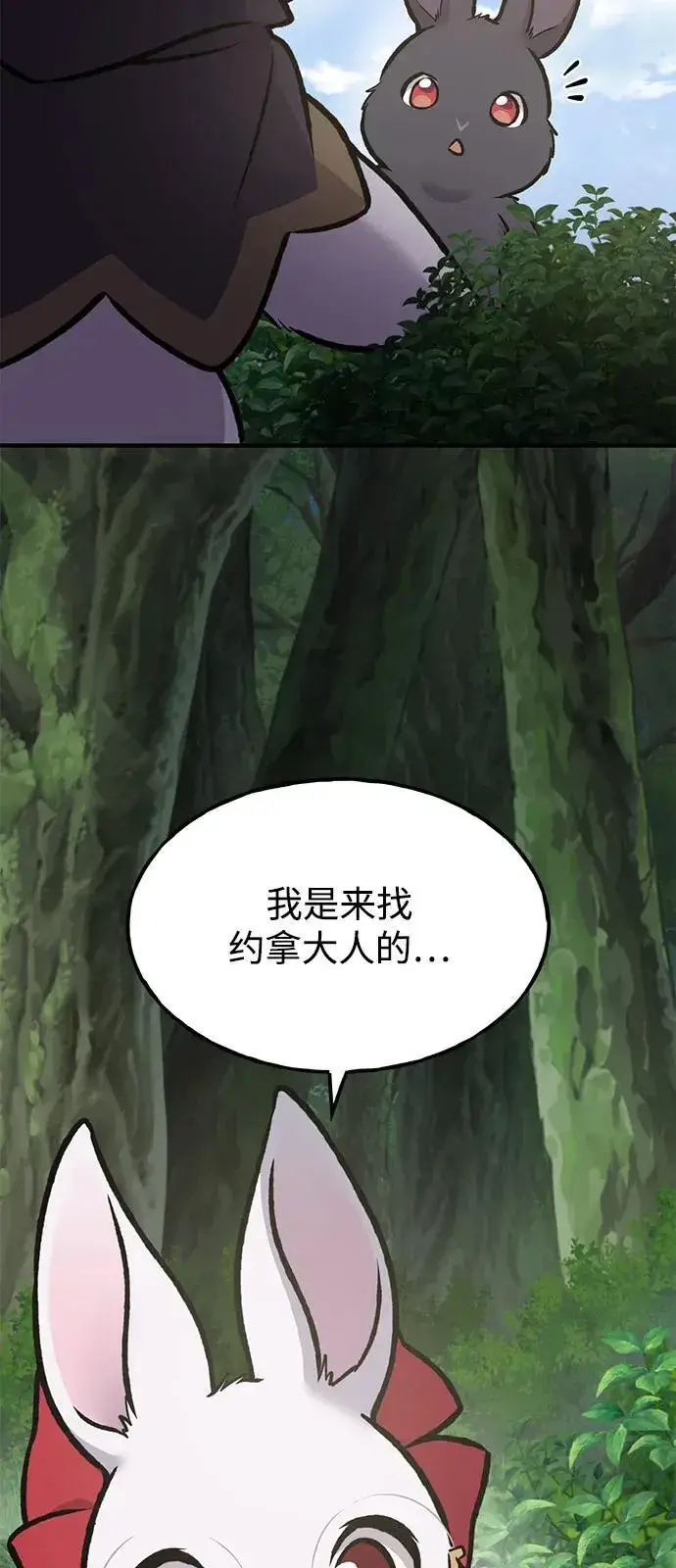 《我独自在高塔种田》[第92话] 回家！图15