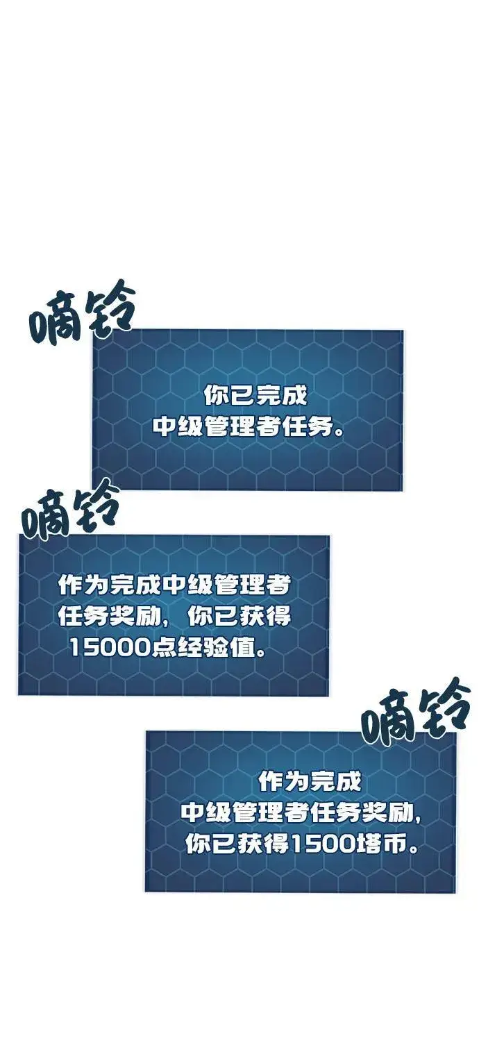 《我独自在高塔种田》[第92话] 回家！图2