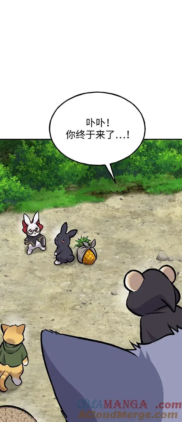 《我独自在高塔种田》[第92话] 回家！图21