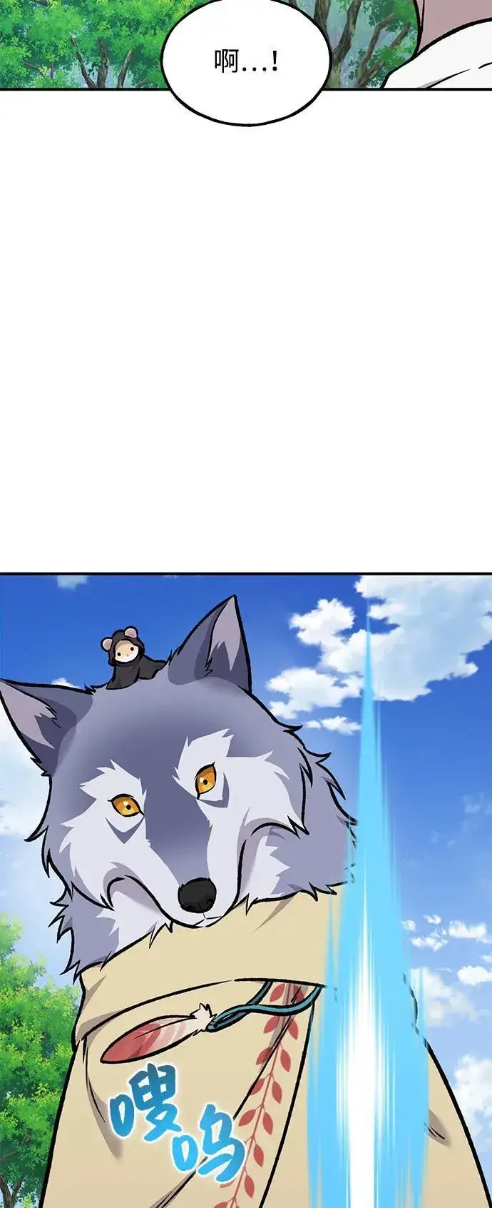 《我独自在高塔种田》[第92话] 回家！图23