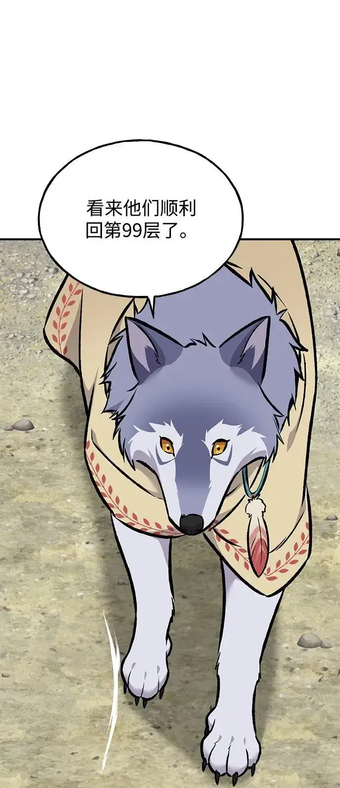 《我独自在高塔种田》[第92话] 回家！图26