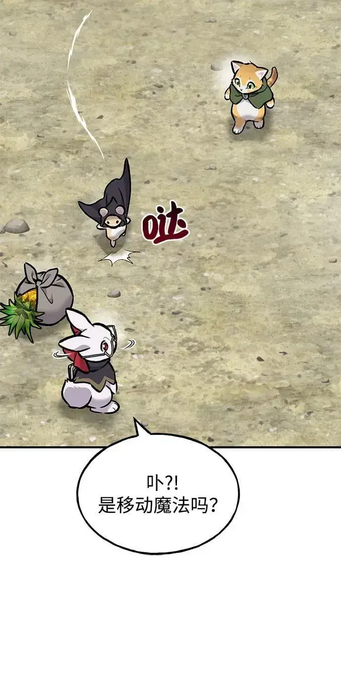 《我独自在高塔种田》[第92话] 回家！图27