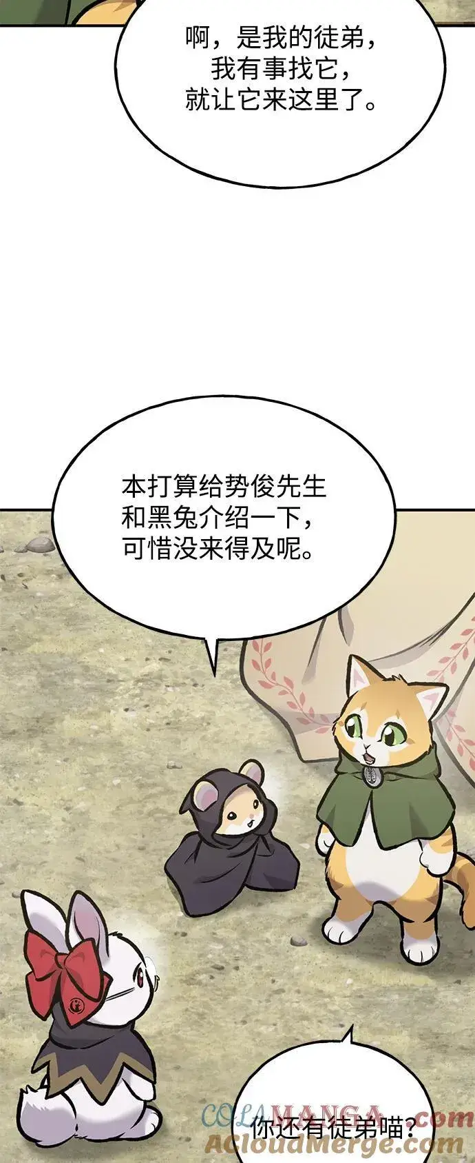 《我独自在高塔种田》[第92话] 回家！图29
