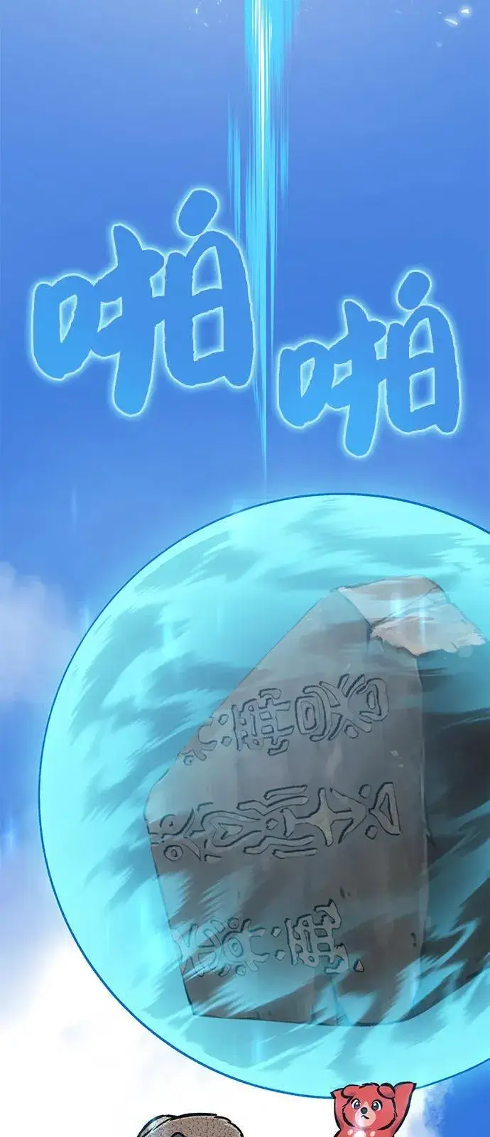 《我独自在高塔种田》[第92话] 回家！图34