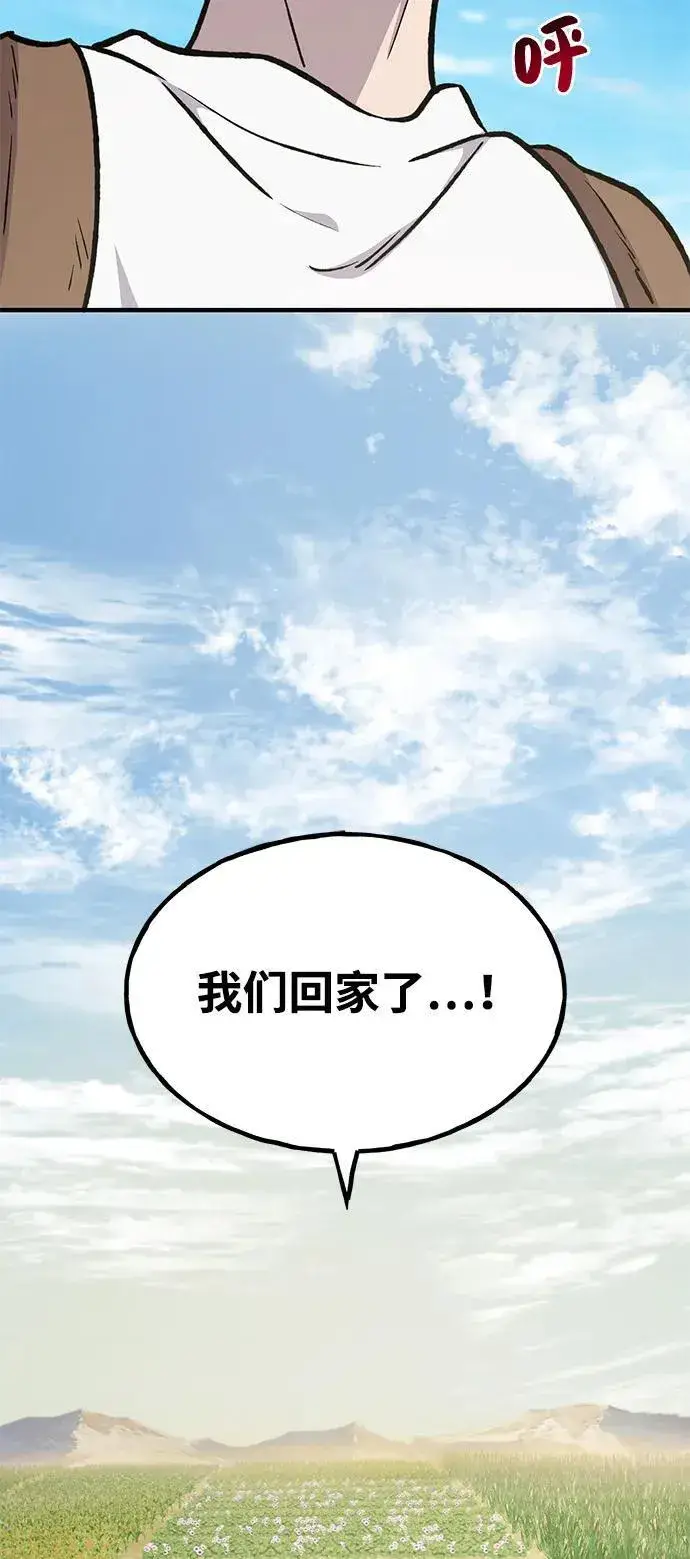 《我独自在高塔种田》[第92话] 回家！图39