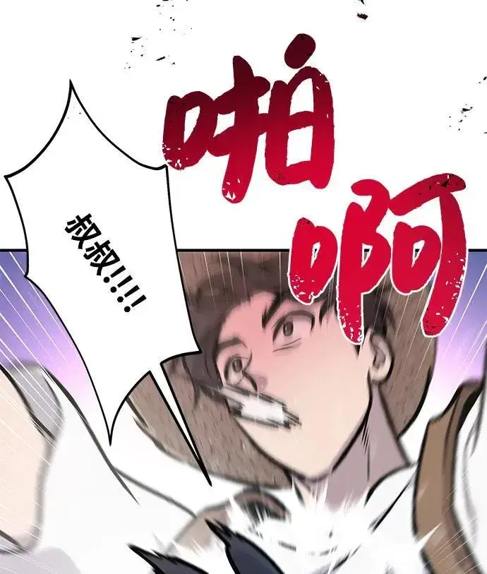 《我独自在高塔种田》[第92话] 回家！图43