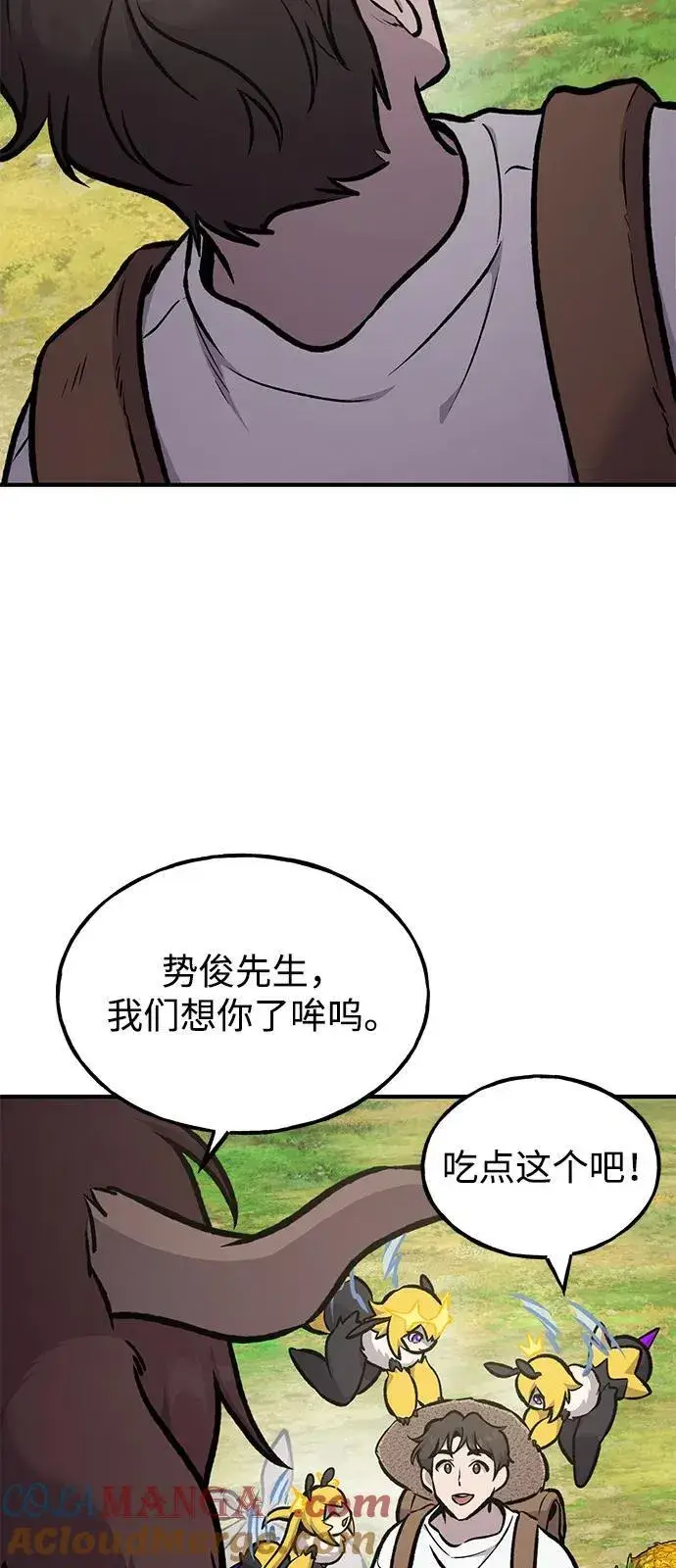 《我独自在高塔种田》[第92话] 回家！图53