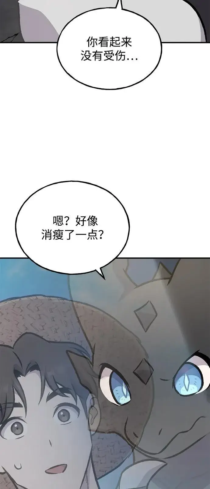 《我独自在高塔种田》[第92话] 回家！图59