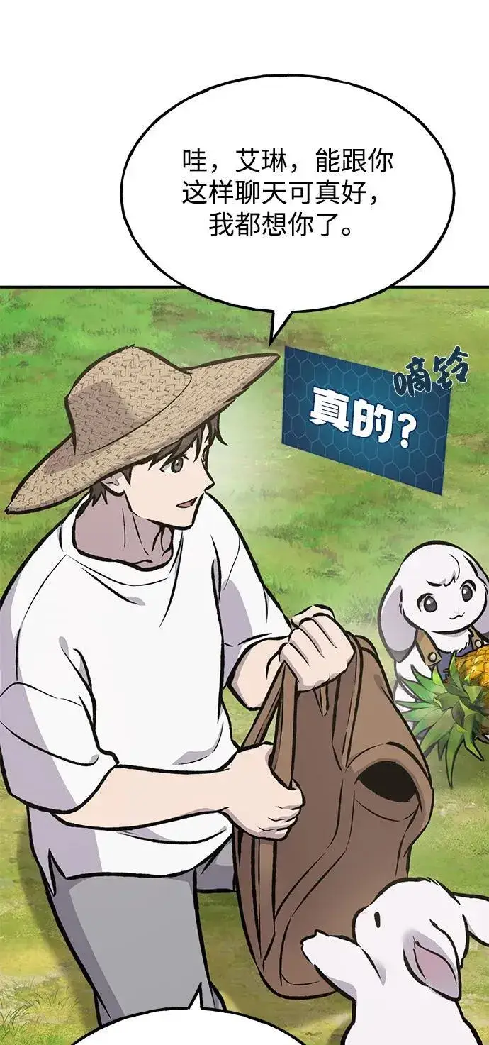 《我独自在高塔种田》[第92话] 回家！图63