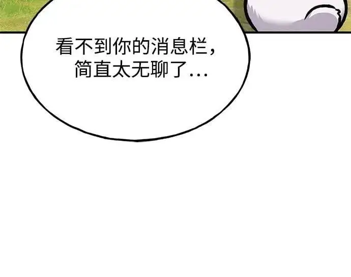 《我独自在高塔种田》[第92话] 回家！图64