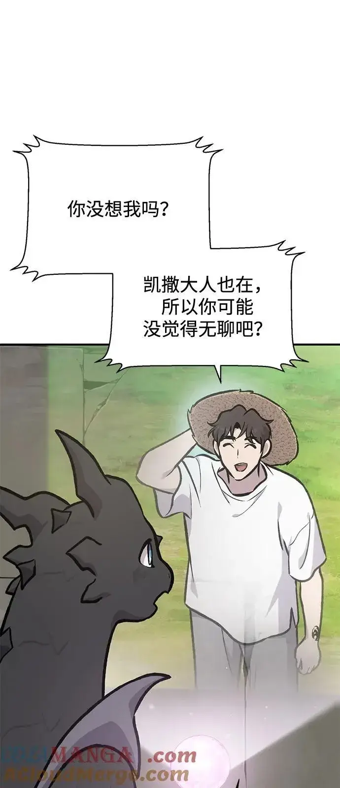 《我独自在高塔种田》[第92话] 回家！图65