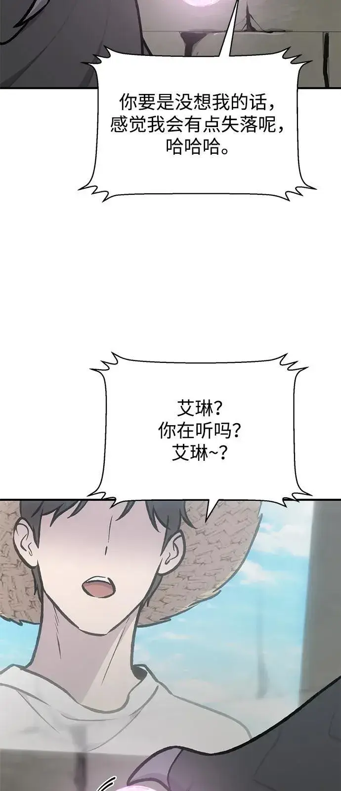 《我独自在高塔种田》[第92话] 回家！图66