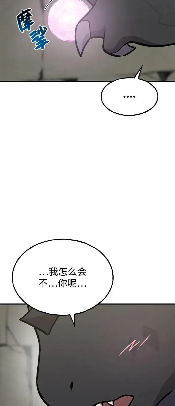 《我独自在高塔种田》[第92话] 回家！图67