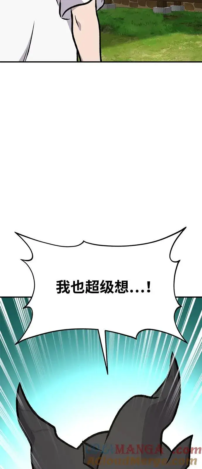 《我独自在高塔种田》[第92话] 回家！图69