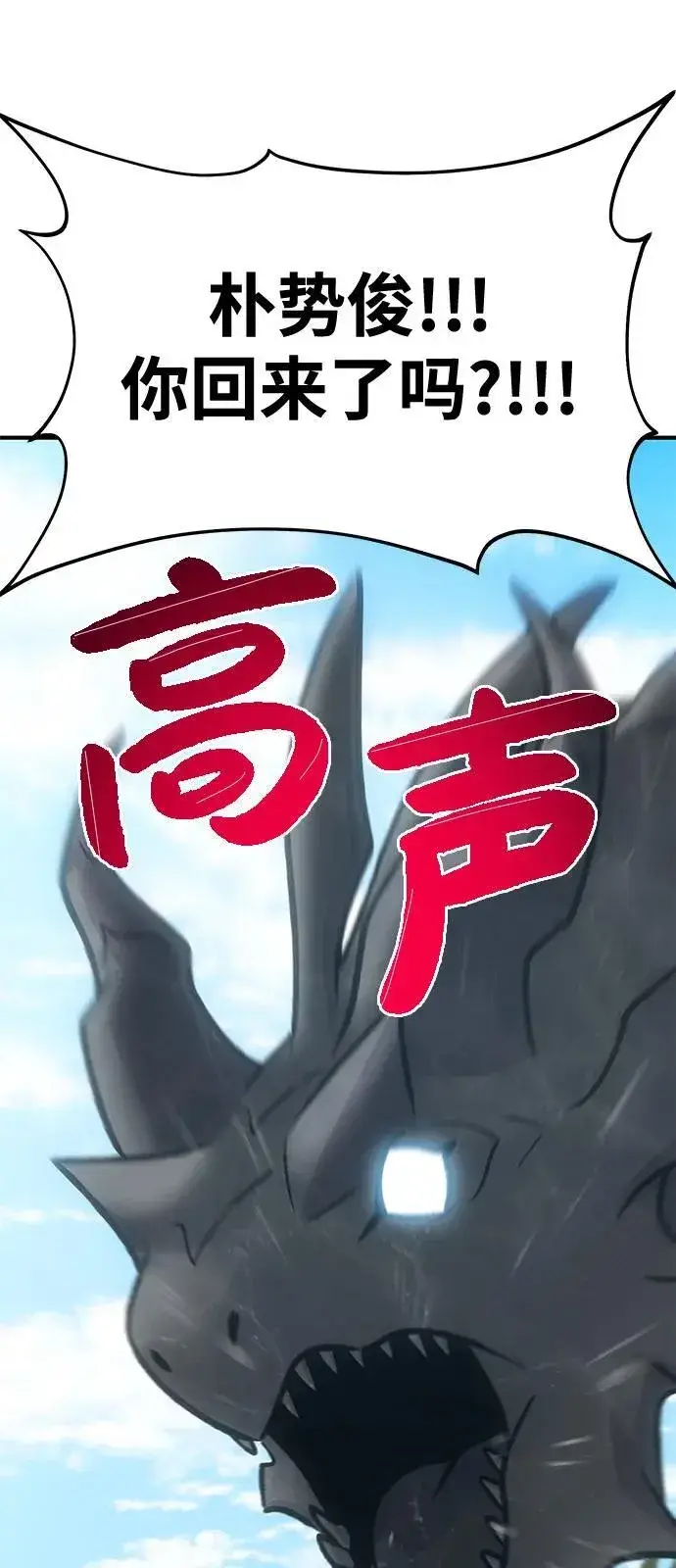 《我独自在高塔种田》[第92话] 回家！图71