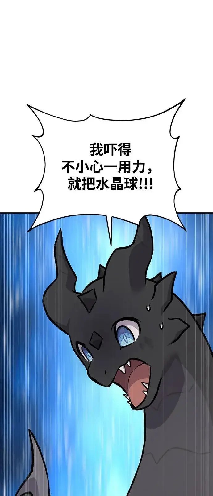 《我独自在高塔种田》[第92话] 回家！图76