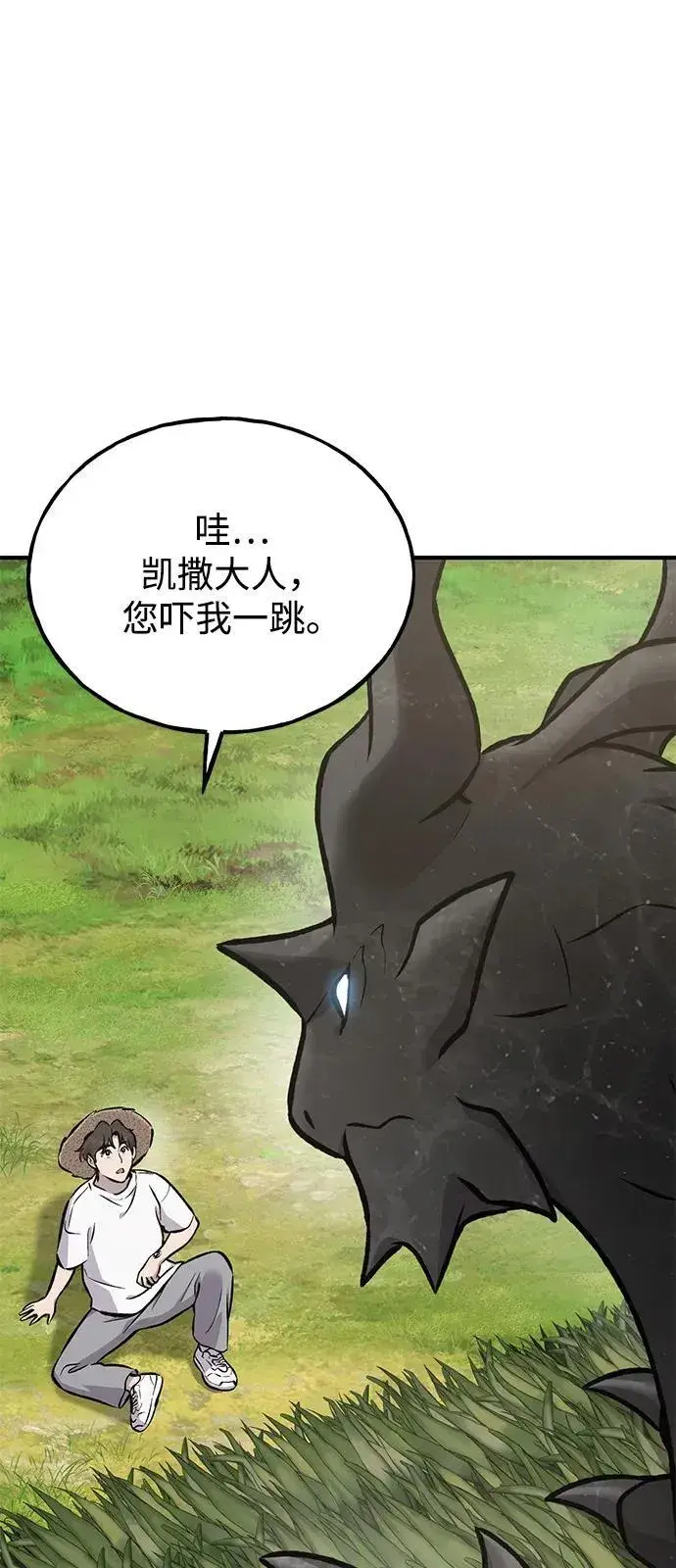 《我独自在高塔种田》[第92话] 回家！图78