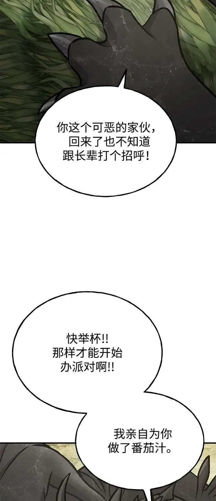 《我独自在高塔种田》[第92话] 回家！图79